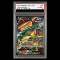 PSA10】カイリュー(マスターボール柄/ミラー仕様) R 149/165 1枚
