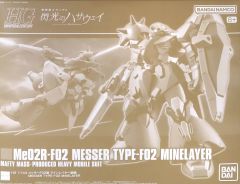 【中古】プラモデル 1/144 HGUC メッサーF02型 マインレイヤー装備 「機動戦士ガンダム 閃光のハサウェイ」 プレミアムバンダイ限定 [5068857]