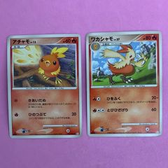 ポケモンカード チコリータ 1枚 旧裏 第11回次世代ワールドホビー