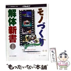 中古】 戦国の長嶋巨人軍 (Joy novels) / 志茂田景樹 / 有楽出版社
