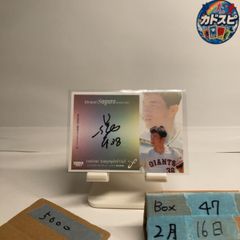 2025 BBM 早田ひな 21/25 日本生命レッドエルフ Premium CROWN カード