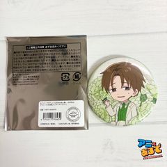 正反対な君と僕 ミニキャライラスト缶バッジ 花ver. 平秀司 - メルカリ