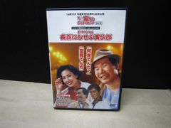 【DVD】男はつらいよ 寅さんDVDマガジン Vol.35 シリーズ第33作 男はつらいよ 夜霧にむせぶ寅次郎　※付録DVDのみ