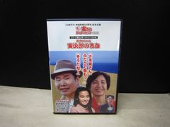 【DVD】男はつらいよ 寅さんDVDマガジン Vol.44 シリーズ第44作 男はつらいよ 寅次郎の告白　※付録DVDのみ
