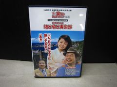 【DVD】男はつらいよ 寅さんDVDマガジン Vol.34 シリーズ第31作 男はつらいよ 旅と女と寅次郎　※付録DVDのみ