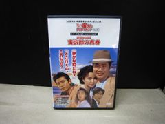 【DVD】男はつらいよ 寅さんDVDマガジン Vol.45 シリーズ第45作 男はつらいよ 寅次郎の青春　※付録DVDのみ