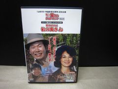 【DVD】男はつらいよ 寅さんDVDマガジン Vol.24 シリーズ第12作 男はつらいよ 私の寅さん　※付録DVDのみ
