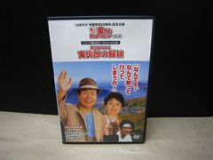 【DVD】男はつらいよ 寅さんDVDマガジン Vol.46 シリーズ第46作 男はつらいよ 寅次郎の縁談　※付録DVDのみ