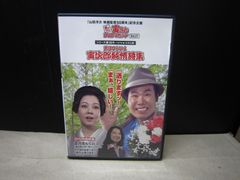 【DVD】男はつらいよ 寅さんDVDマガジン Vol.27 シリーズ第18作 男はつらいよ 寅次郎純情詩集　※付録DVDのみ