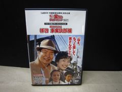 【DVD】男はつらいよ 寅さんDVDマガジン Vol.47 シリーズ第47作 男はつらいよ 拝啓 車寅次郎様　※付録DVDのみ