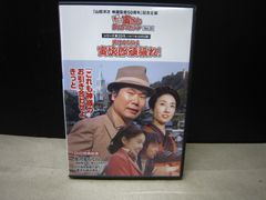 【DVD】男はつらいよ 寅さんDVDマガジン Vol.28 シリーズ第20作 男はつらいよ 寅次郎頑張れ！　※付録DVDのみ