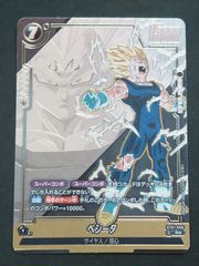 〇ドラゴンボールカード　ベジータ　R★　パラレル　ST01/006R1