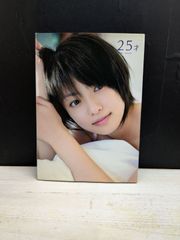 【写真集】25才 : 深田恭子写真集 ND・CHOW