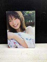 【写真集】一歩目 : 田村保乃1st写真集