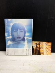 【写真集】北野日奈子 1st 写真集『空気の色』