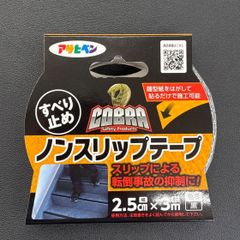 アサヒペン COBRA ノンスリップテープ CB-004 黒 2.5cm×3m