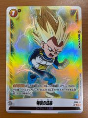 状態A 孫悟空:DA GDR☆ パラレル SDV4-060 ドラゴンボール スーパー