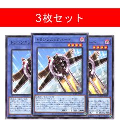 トランソニックバード BODE-JP037 【3枚セット】