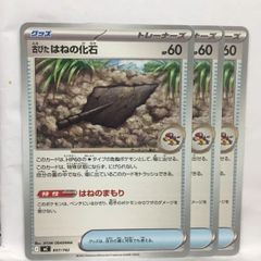 ポケカ】イッカネズミ（sv4a）4枚セット - メルカリ