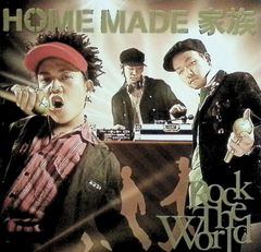 ROCK THE WORLD (2か月限定ナイスプライス価格) / HOME MADE 家族 (CD)