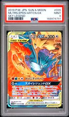 PSA10＞ カイリューVSTAR HR S10b【Pokemon GO】086/071 - メルカリ