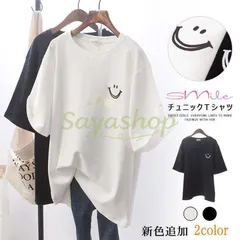 Tシャツ トップス レディース チュニック 半袖Tシャツ 上着 ゆったり フィット感 体型カバー レディースファッション 夏新作