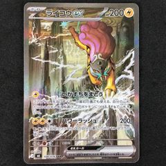 ☆ポケモンカードゲーム ニンジャスピナー 117/083 チラチーノex SAR