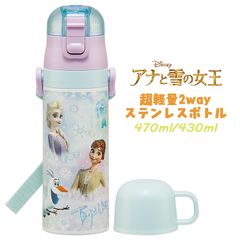 Disney ディズニー アナと雪の女王 26 アナ雪 超軽量2WAYステンレスボトル 直飲み コップ付き 水筒 470ml/430ml 保冷 水分補給 幼稚園 保育園 ギフト プレゼント SKDC4 スケーター 721625