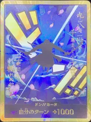 【状態A】ドン!!カード (スーパーパラレル/ゾロ/PRB01) 1枚