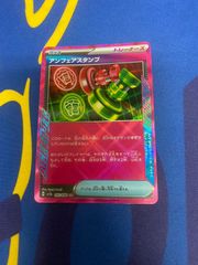 博士の研究(マグノリア博士) SR ソード&シールド 拡張パック ソード