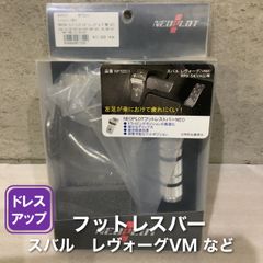 CUSCO パドルシフトエクステンション 965 730 H トヨタ86(ZN6) スバル