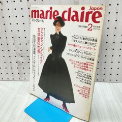 marie claire Japon マリ・クレール アズディン・アライア 女体美の世界 1988年2月 昭和63年 090168