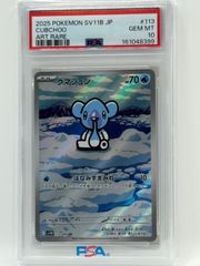 PSA10】ゴジータ:BR SDV7-SEC2 パラレル ドラゴンボール スーパー