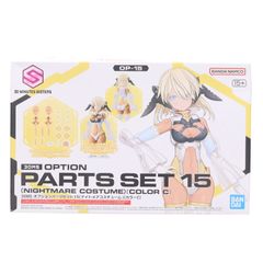 30MS オプションパーツセット15(ナイトメアコスチューム)[カラーC] 30 MINUTES SISTERS(サーティミニッツシスターズ) プラモデル用アクセサリ(5067448) バンダイスピリッツ