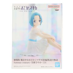 美樹さやか(みきさやか) 劇場版 魔法少女まどか☆マギカ[新編]叛逆の物語 Serenus couture-美樹さやか- フィギュア プライズ(2672162) バンプレスト