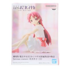 佐倉杏子(さくらきょうこ) 劇場版 魔法少女まどか☆マギカ[新編]叛逆の物語 Serenus couture-佐倉杏子- フィギュア プライズ(2672163) バンプレスト
