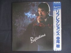 LP/レコード 0362■寺尾聰/リフレクションズ/帯付/ETP90058