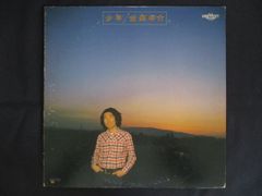 LP/レコード 0362■金森幸介/少年/見本盤/YC8005