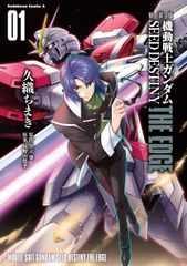 新装版 機動戦士ガンダムSEED DESTINY THE EDGE　コミック　1-5巻セット (KADOKAWA/角川書店)（コミック） 全巻セット