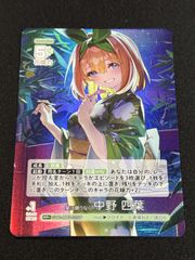 五等分の花嫁 カードゲーム 思い出の舞台 中野 二乃 isp - メルカリ