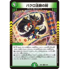 PSA10鑑定済〕ヴィンスモーク・イチジ(パラレル/illust:Ryuda)【R/P