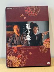 NHK大河 太平記 総集編 DVD-BOX 3枚組」真田広之 武田鉄矢 DVD - メルカリ