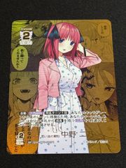 五等分の花嫁 カードゲーム 思い出の舞台 中野 二乃 isp - メルカリ