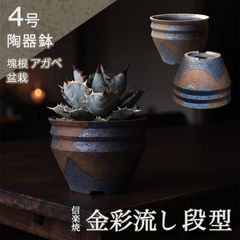 大和プラスチック 盆栽鉢 8号 長方鉢 長角 四角 ブラウン つや消し 浅