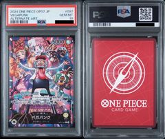 PSA10】ワンピースカードゲーム エース＆サボ＆ルフィ SR-P [OP13-007