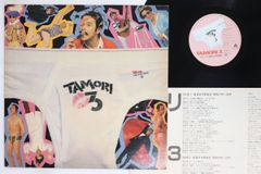 LP タモリ タモリ3 TAMORI3 ALFA