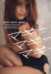 【中古】女性アイドル写真集 付録付)マギー写真集 マギー マギー マギー