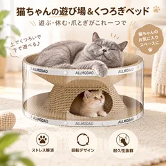 【送料無料】小サイズ-猫 爪とぎ ベッド トンネル ダンボール 猫つめとぎ 爪研ぎ 猫ハウス キャットトンネル 2層構造 透明シェル