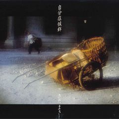 LP さだまさし 自分症候群 FFR12511 FREEFLIGHT