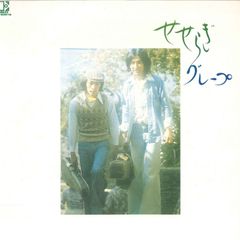 LP グレープ せせらぎ L8061E ELEKTRA